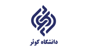 دانشگاه کوثر